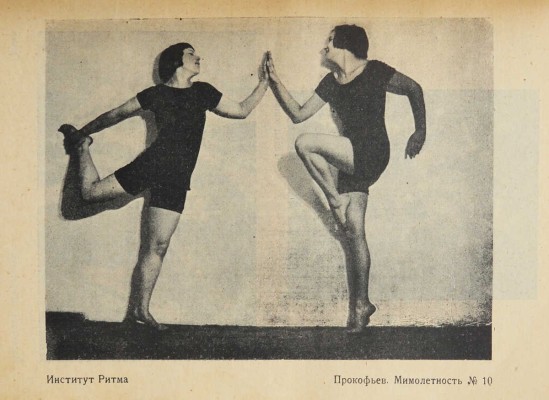 Ритм и культура танца. Л.: Academia, 1926.